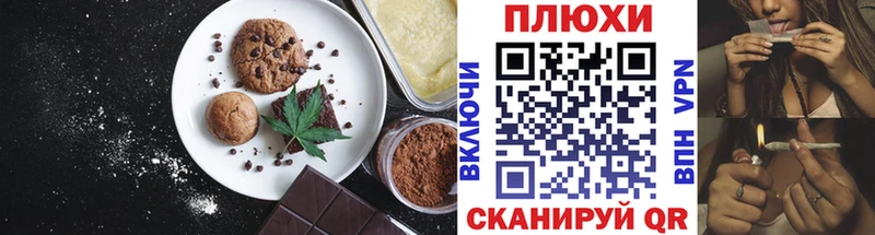 Еда ТГК конопля  купить  цена  Лагань 