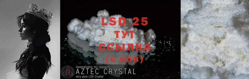 LSD-25 экстази ecstasy  маркетплейс телеграм  Лагань 